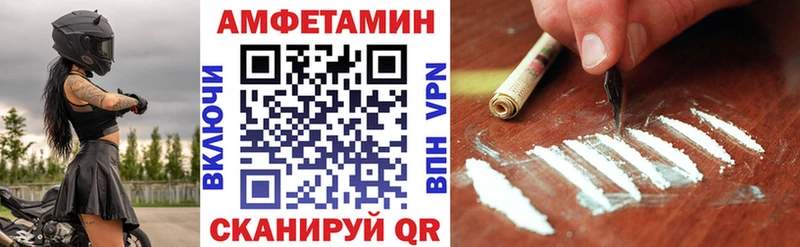 что такое Советская Гавань АМФЕТАМИН VHQ