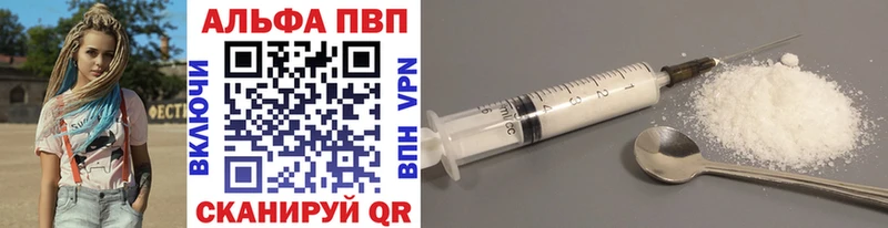 Alfa_PVP Crystall  Советская Гавань 
