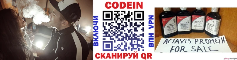 Codein Purple Drank  Советская Гавань 