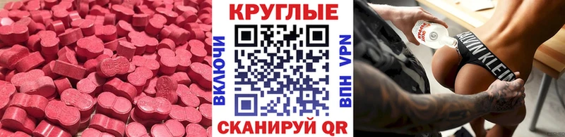 что такое наркотик Советская Гавань Экстази 280 MDMA