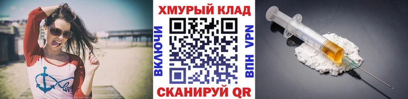 Героин Heroin  Советская Гавань 