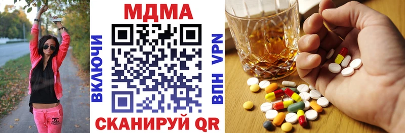 блэк спрут   продажа наркотиков  Советская Гавань  МДМА Molly 