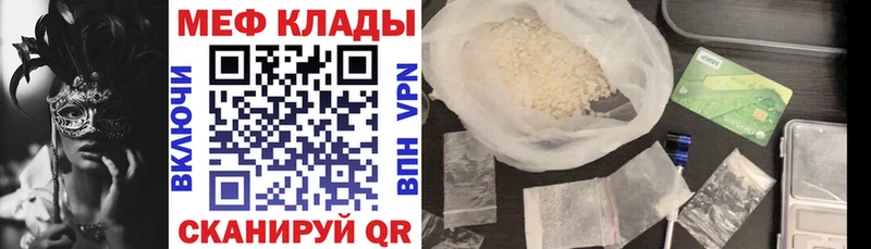 МЯУ-МЯУ mephedrone Советская Гавань