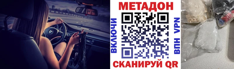 МЕТАДОН мёд  Советская Гавань 
